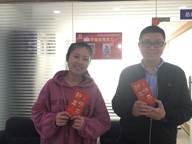 1季度优秀员工..jpg
