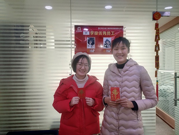 优秀员工5.jpg